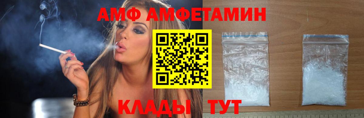 Amphetamine 98% Моршанск