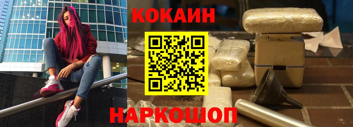 Кокаин Fish Scale  как найти наркотики  Моршанск  Вход с VPN 