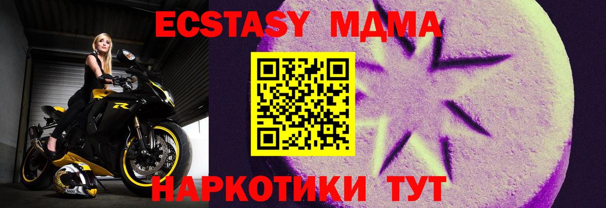 Ecstasy круглые Моршанск