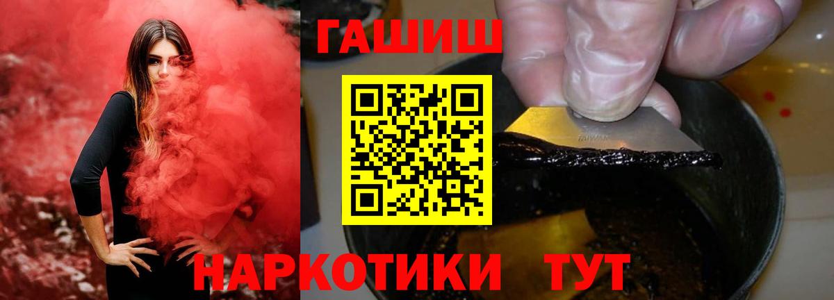 ГАШИШ Cannabis  ГАШИШ hashish  Вход с VPN  ГАШ  Моршанск 
