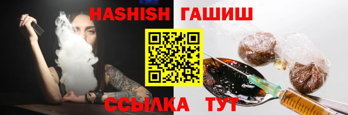 ГАШИШ Ice-O-Lator Моршанск