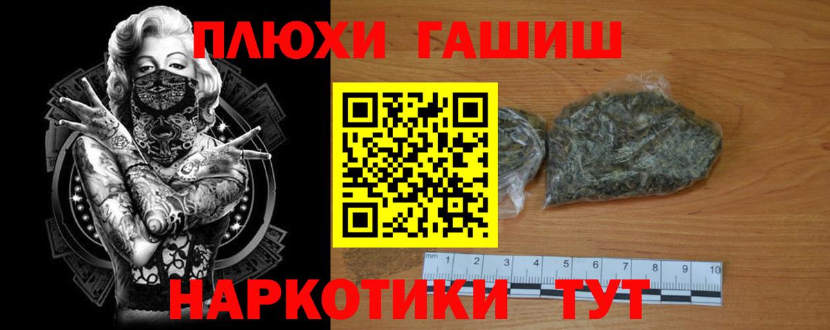 ГАШ AMNESIA HAZE Моршанск