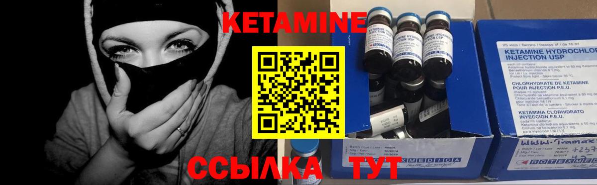 Кетамин VHQ  КЕТАМИН VHQ  Моршанск  Вход с VPN 