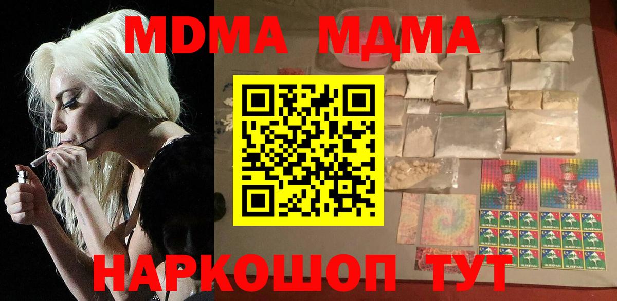 Моршанск  MDMA молли  Вход с VPN  МДМА Molly 