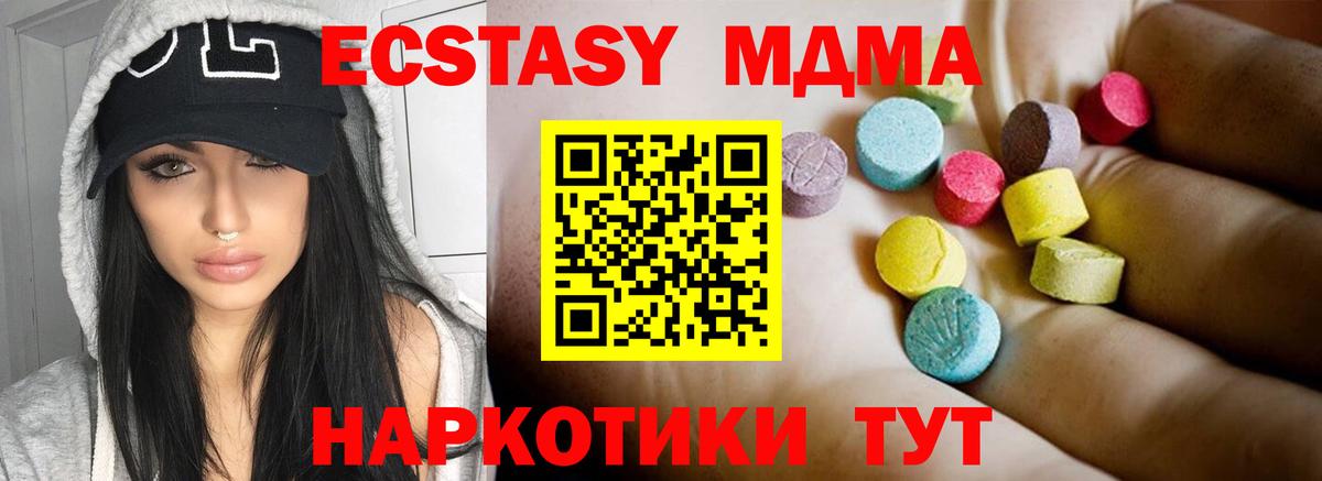 МДМА VHQ Моршанск