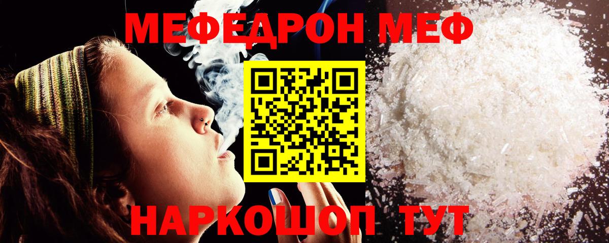 Мефедрон мука Моршанск