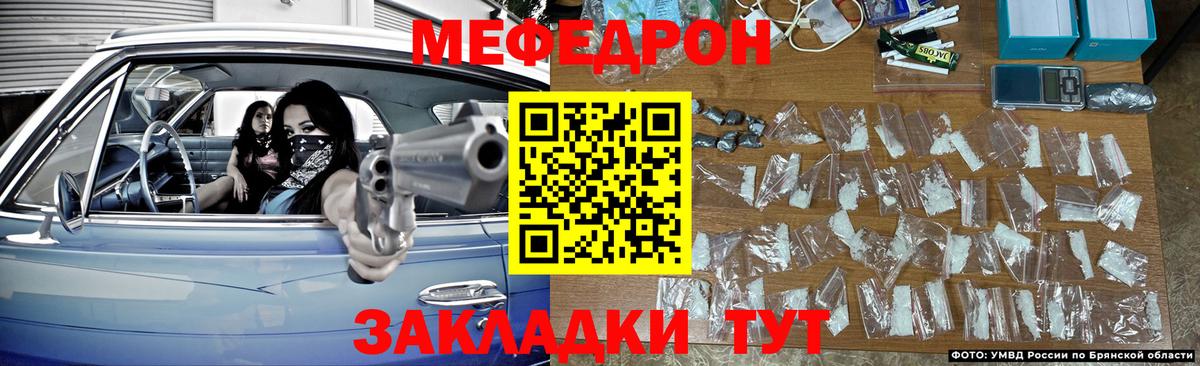 МЕФ мука Моршанск