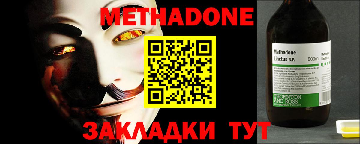 Метадон белоснежный  МЕТАДОН мёд  Вход с VPN  Моршанск 