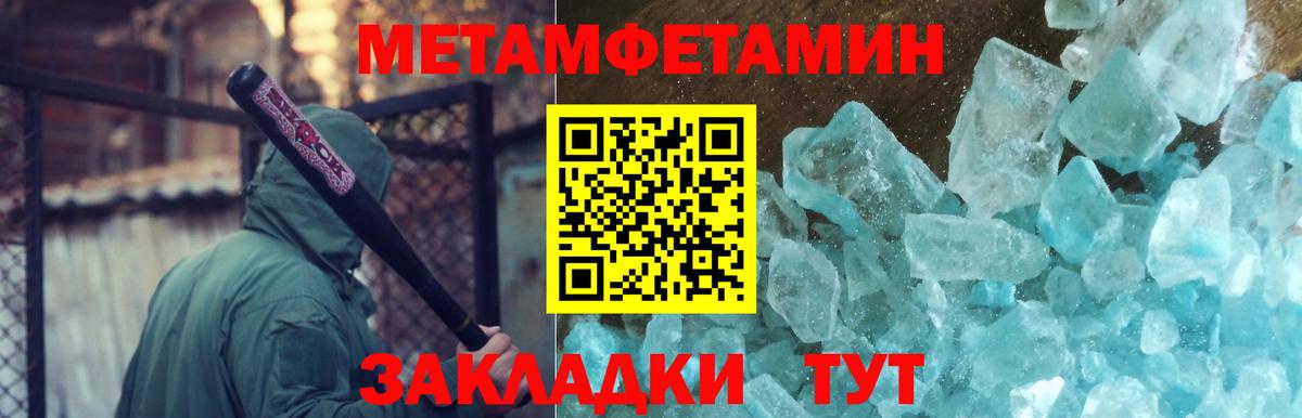 Метамфетамин винт  Вход с VPN  Моршанск  Метамфетамин винт 