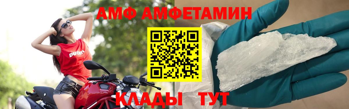 Метамфетамин мет Моршанск