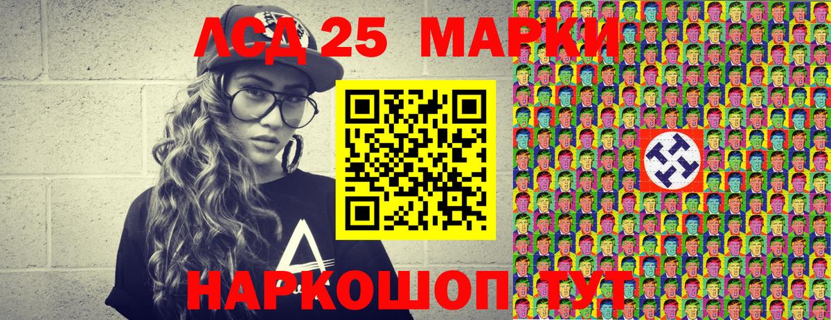 Марки 25I-NBOMe 1,8мг Моршанск